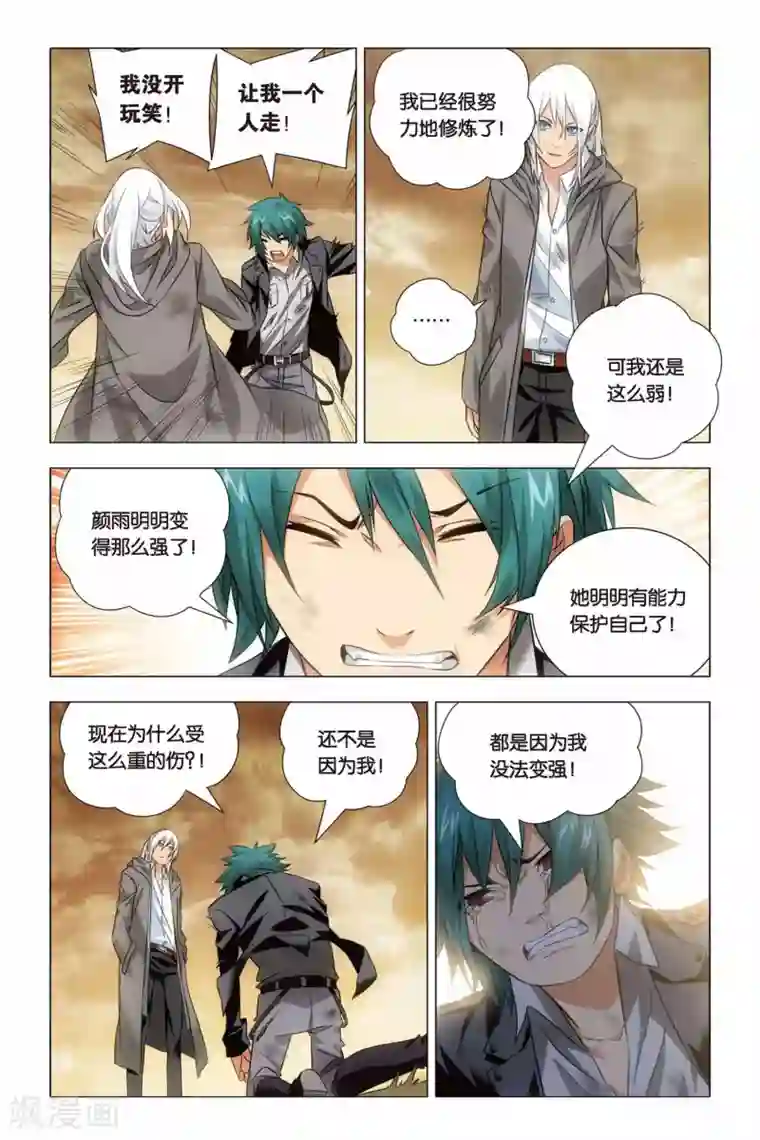 九九八十一第54话 神医和心魔