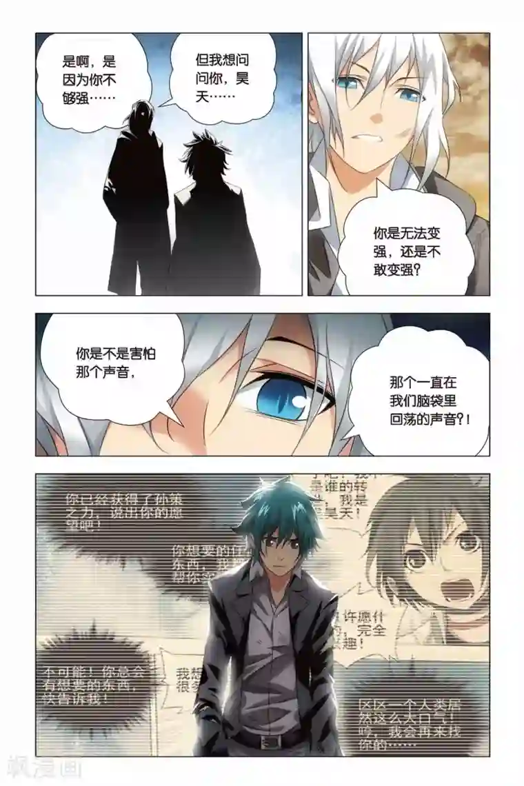 天气太热妈妈穿的太少第54话 神医和心魔