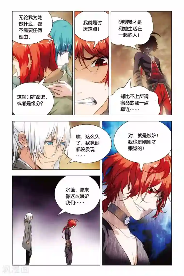 天气太热妈妈穿的太少第54话 神医和心魔