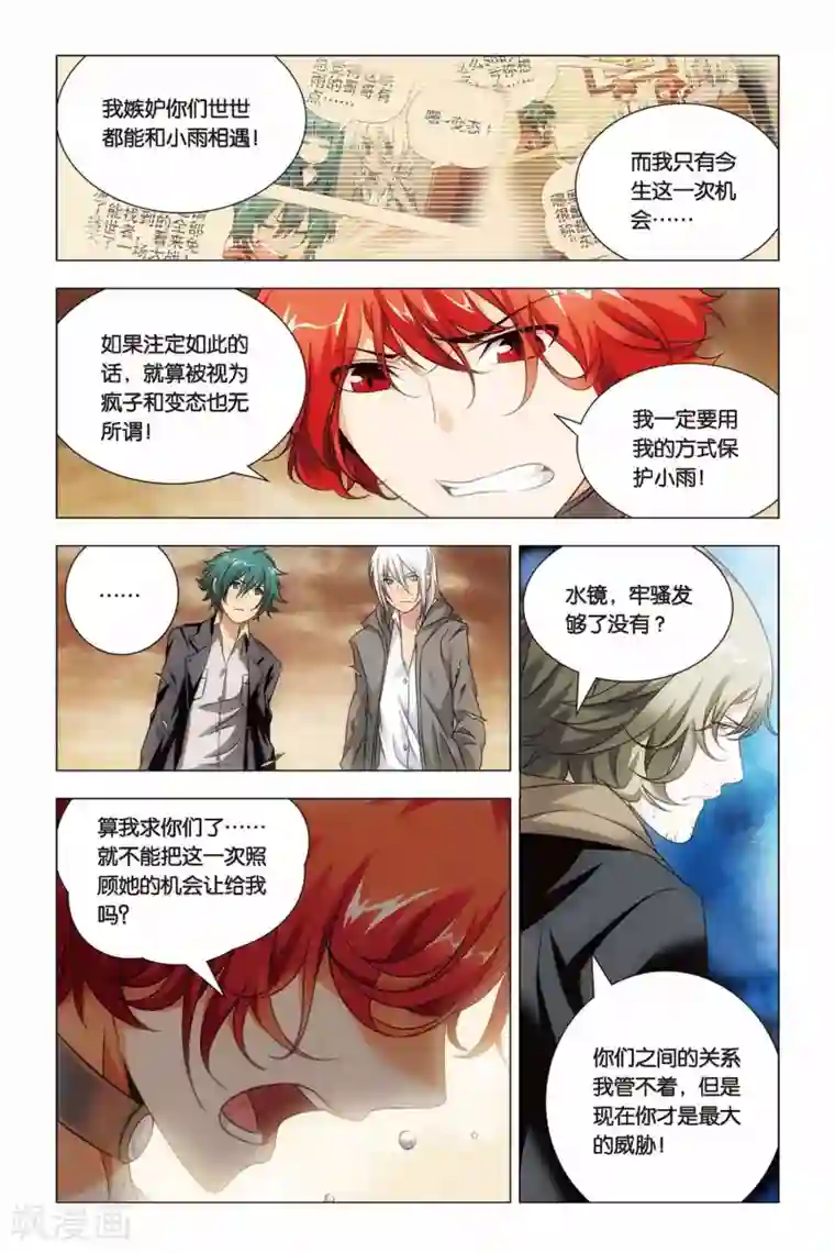 天气太热妈妈穿的太少第54话 神医和心魔