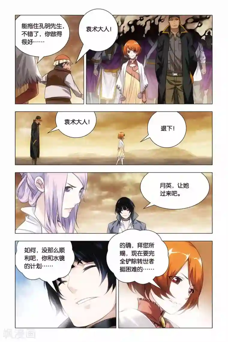 天气太热妈妈穿的太少第54话 神医和心魔