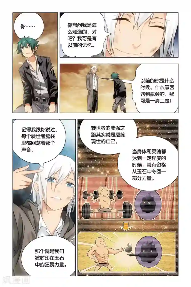 九九八十一第55话 孙策和孙策