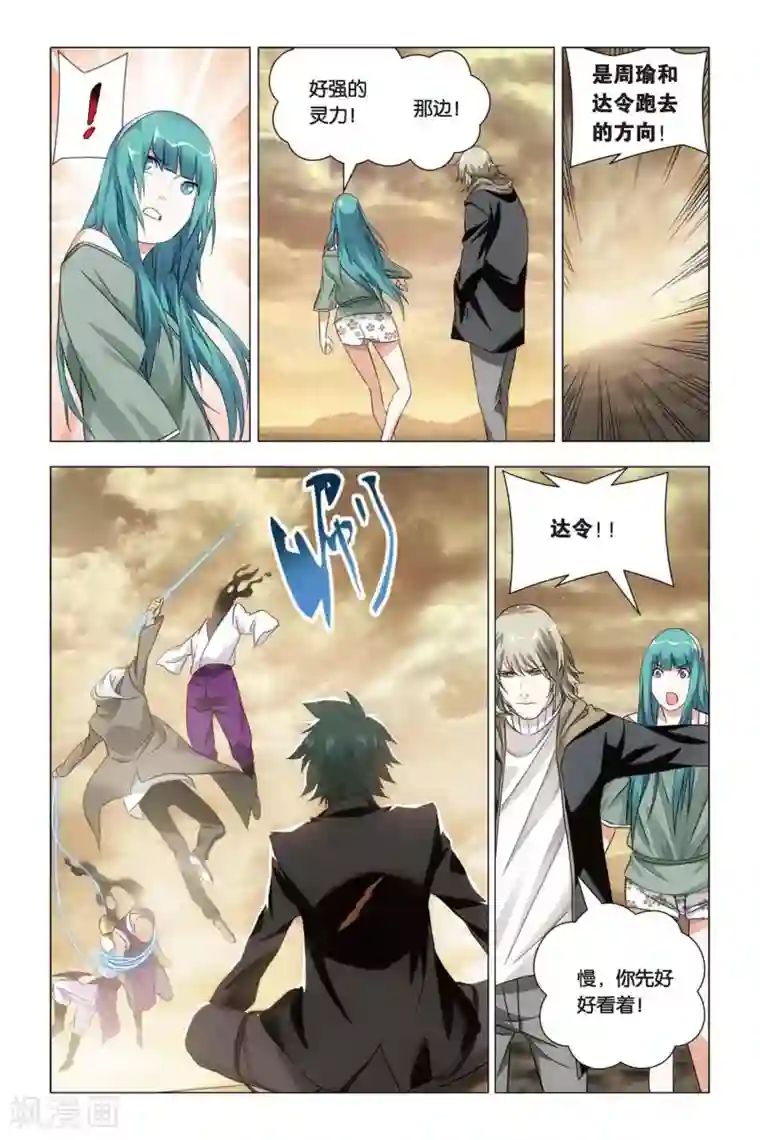 小仙自慰催眠护士篇第55话 孙策和孙策