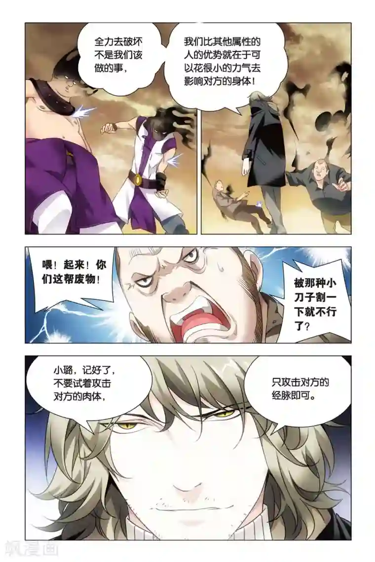 九九八十一第55话 孙策和孙策