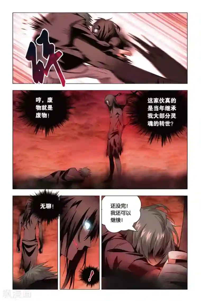 九九八十一第55话 孙策和孙策