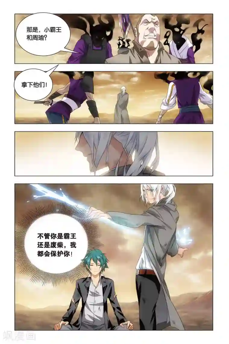 九九八十一第55话 孙策和孙策