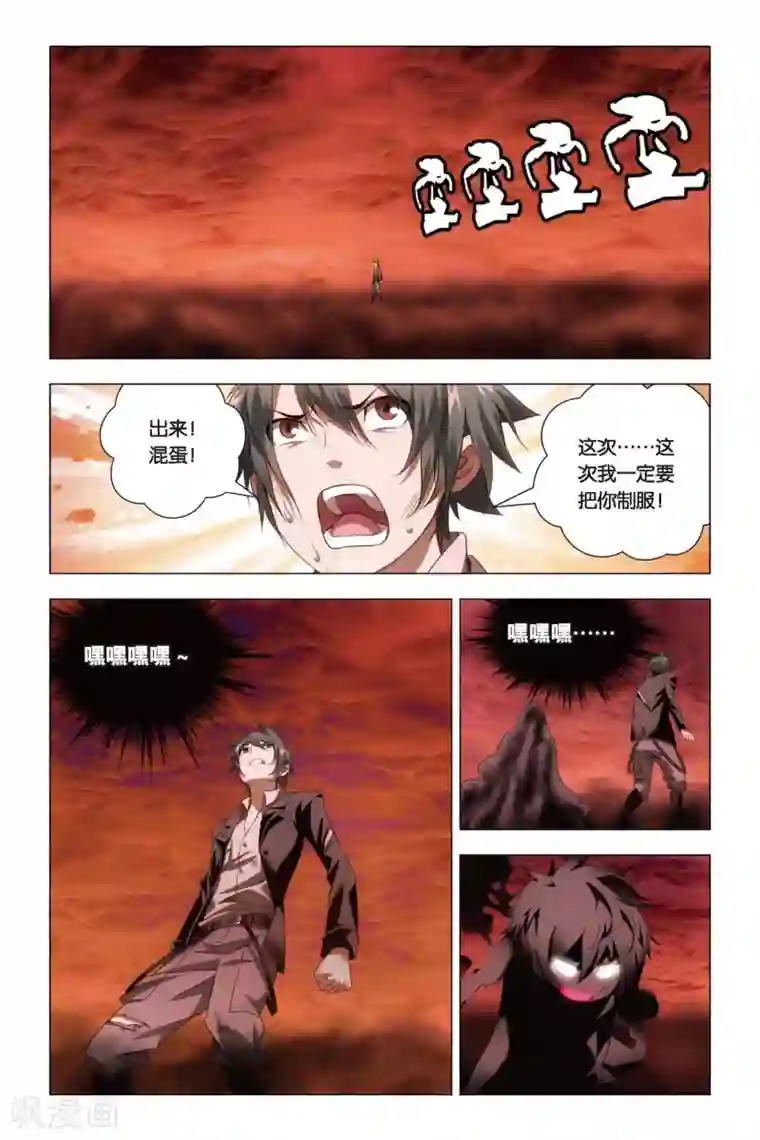 九九八十一第55话 孙策和孙策