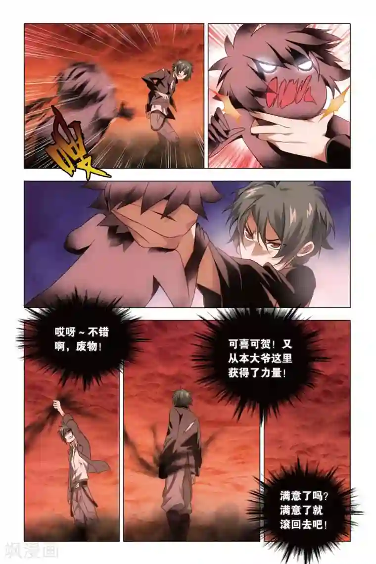 小仙自慰催眠护士篇第55话 孙策和孙策