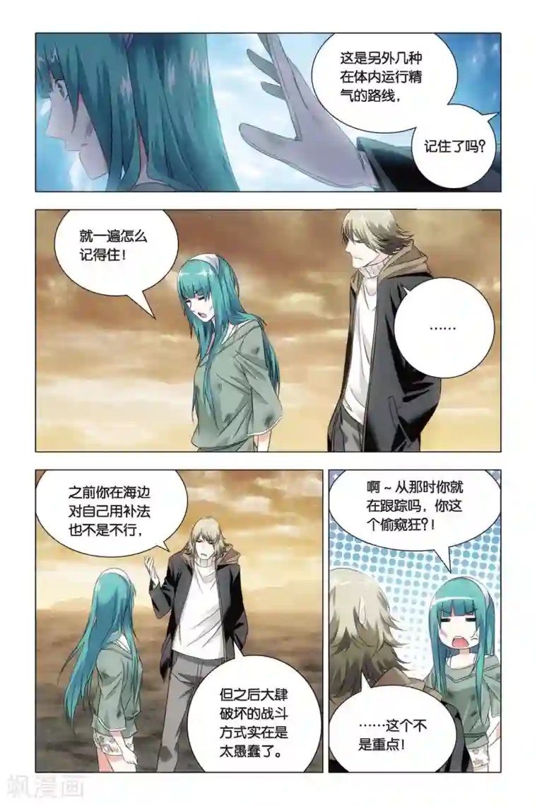 九九八十一第55话 孙策和孙策