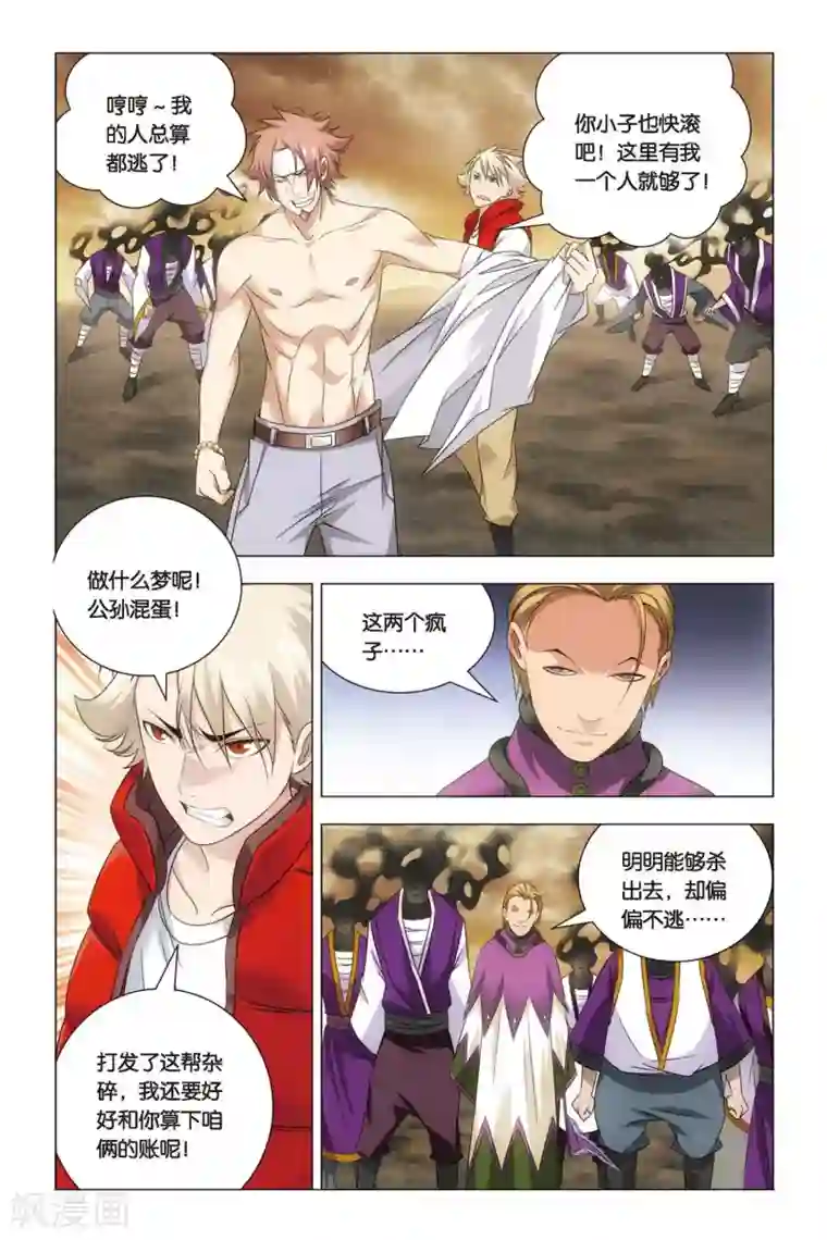 九九八十一第56话 困惑和猜测