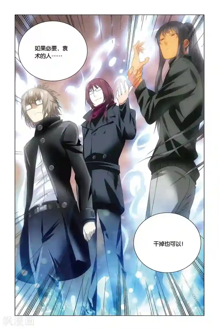 九九八十一第56话 困惑和猜测