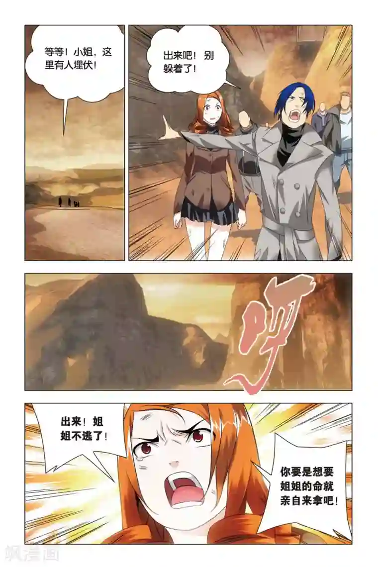 九九八十一第56话 困惑和猜测