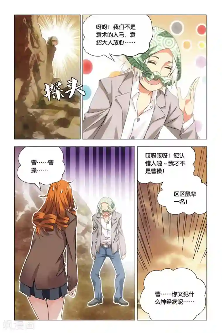 九九八十一第56话 困惑和猜测