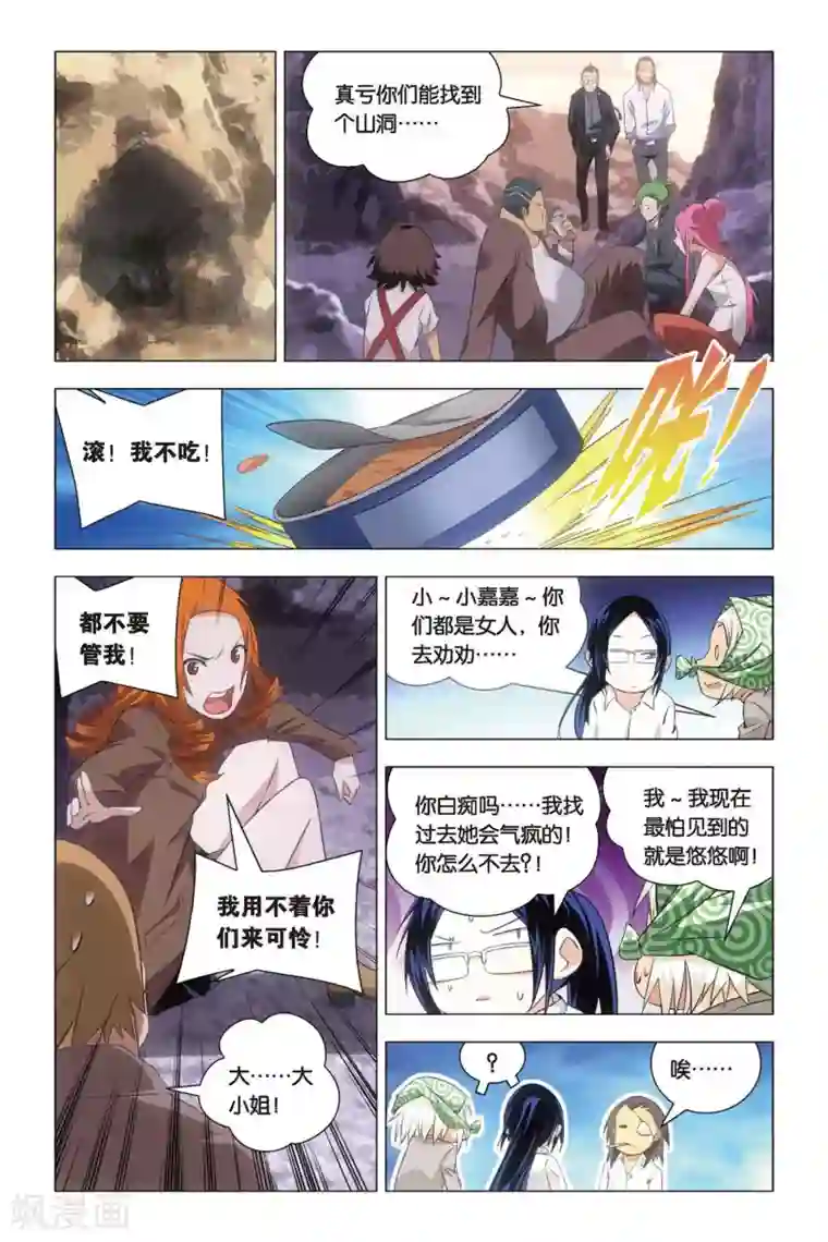 九九八十一第56话 困惑和猜测