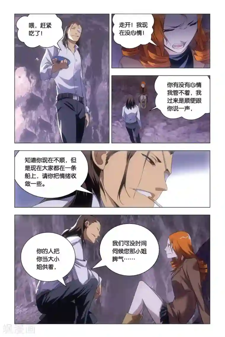 九九八十一第56话 困惑和猜测