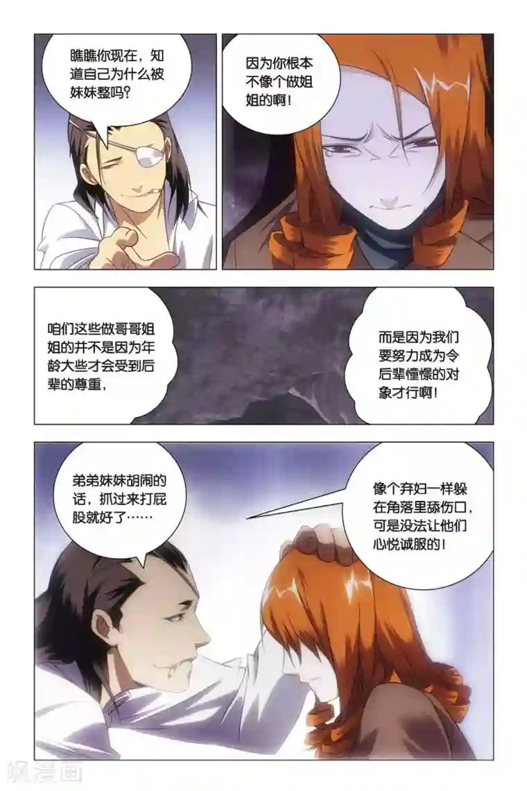 九九八十一第56话 困惑和猜测