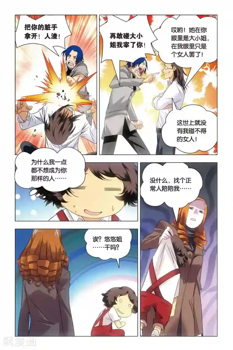 九九八十一第56话 困惑和猜测