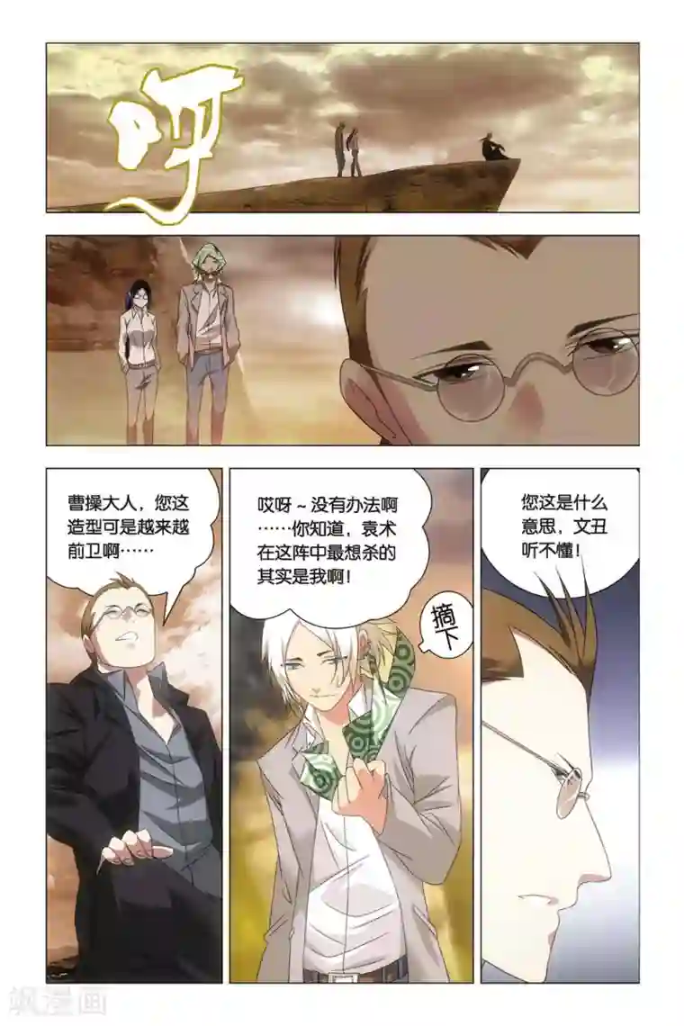 九九八十一第56话 困惑和猜测