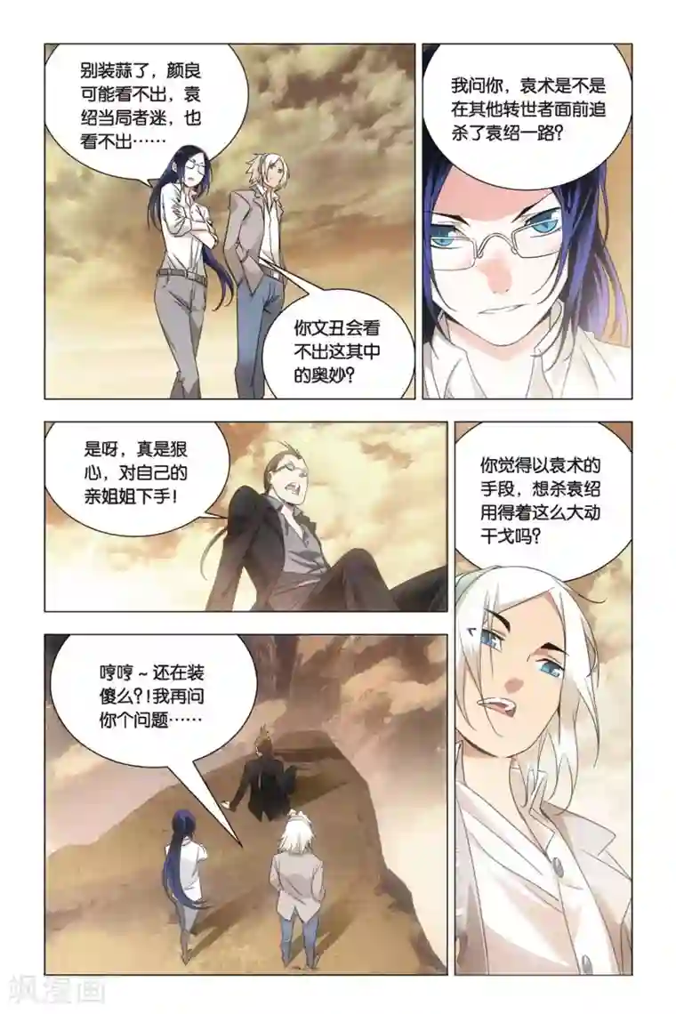 九九八十一第56话 困惑和猜测