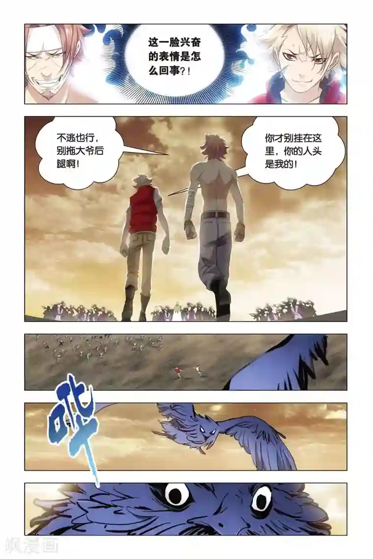 九九八十一第56话 困惑和猜测