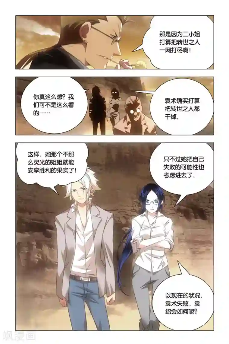 九九八十一第56话 困惑和猜测