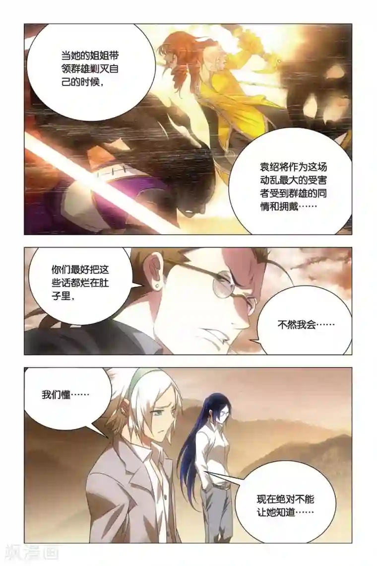 九九八十一第56话 困惑和猜测