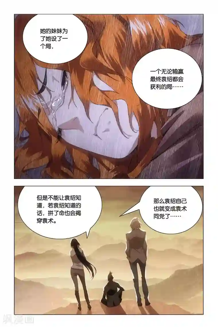 九九八十一第56话 困惑和猜测