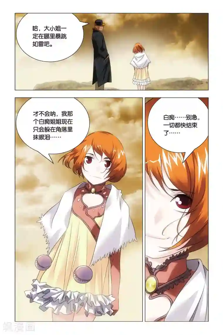 九九八十一第56话 困惑和猜测