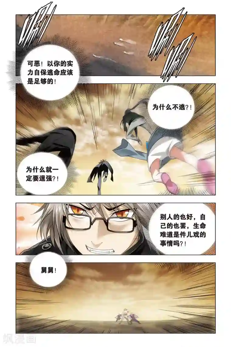 九九八十一第56话 困惑和猜测