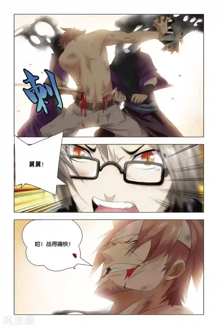 九九八十一第56话 困惑和猜测