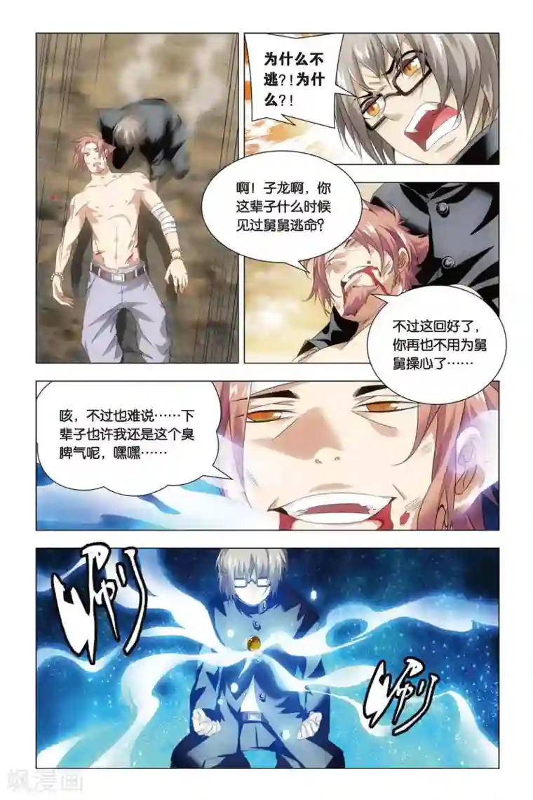 九九八十一第56话 困惑和猜测