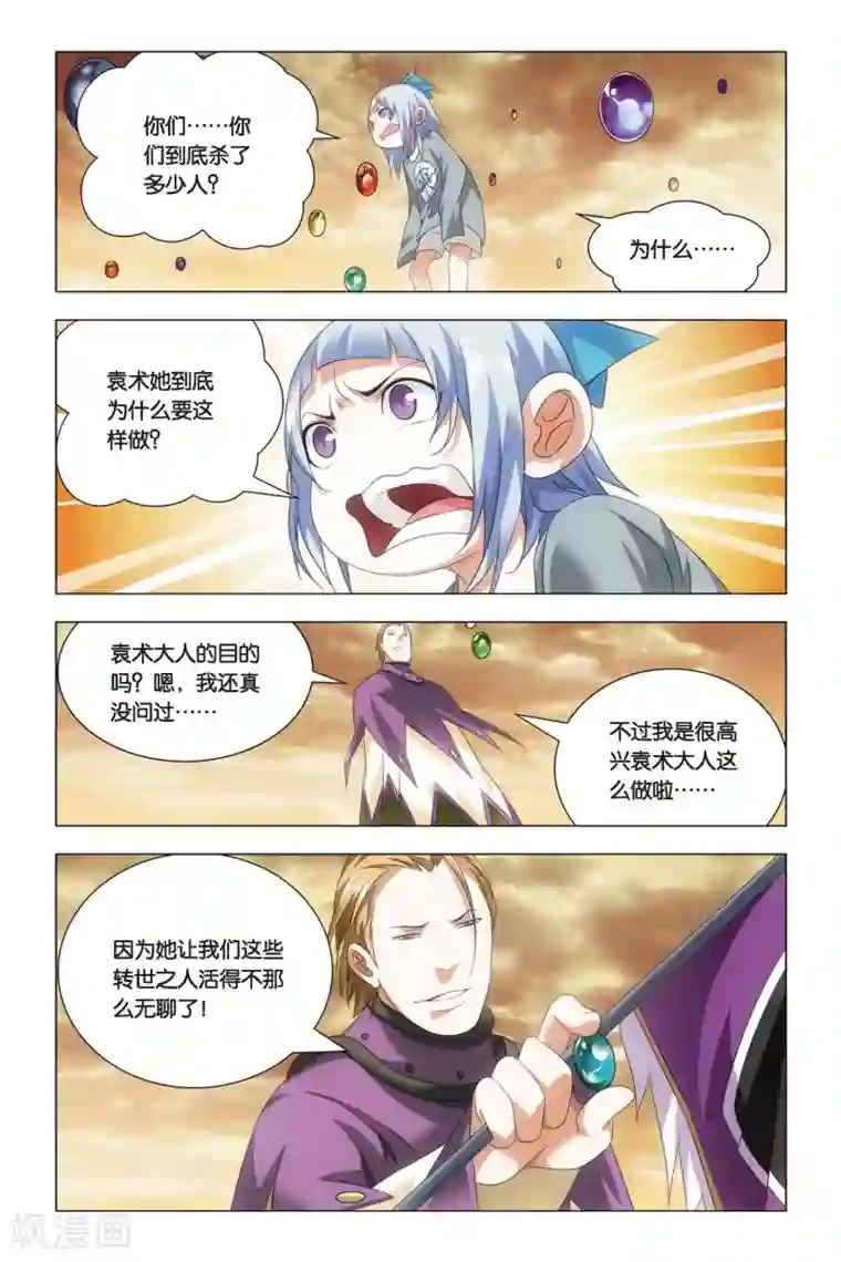 九九八十一第56话 困惑和猜测