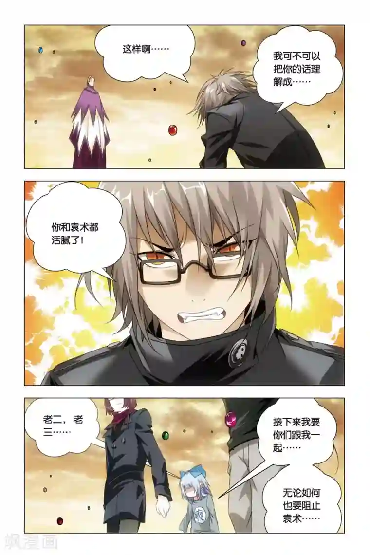 九九八十一第56话 困惑和猜测