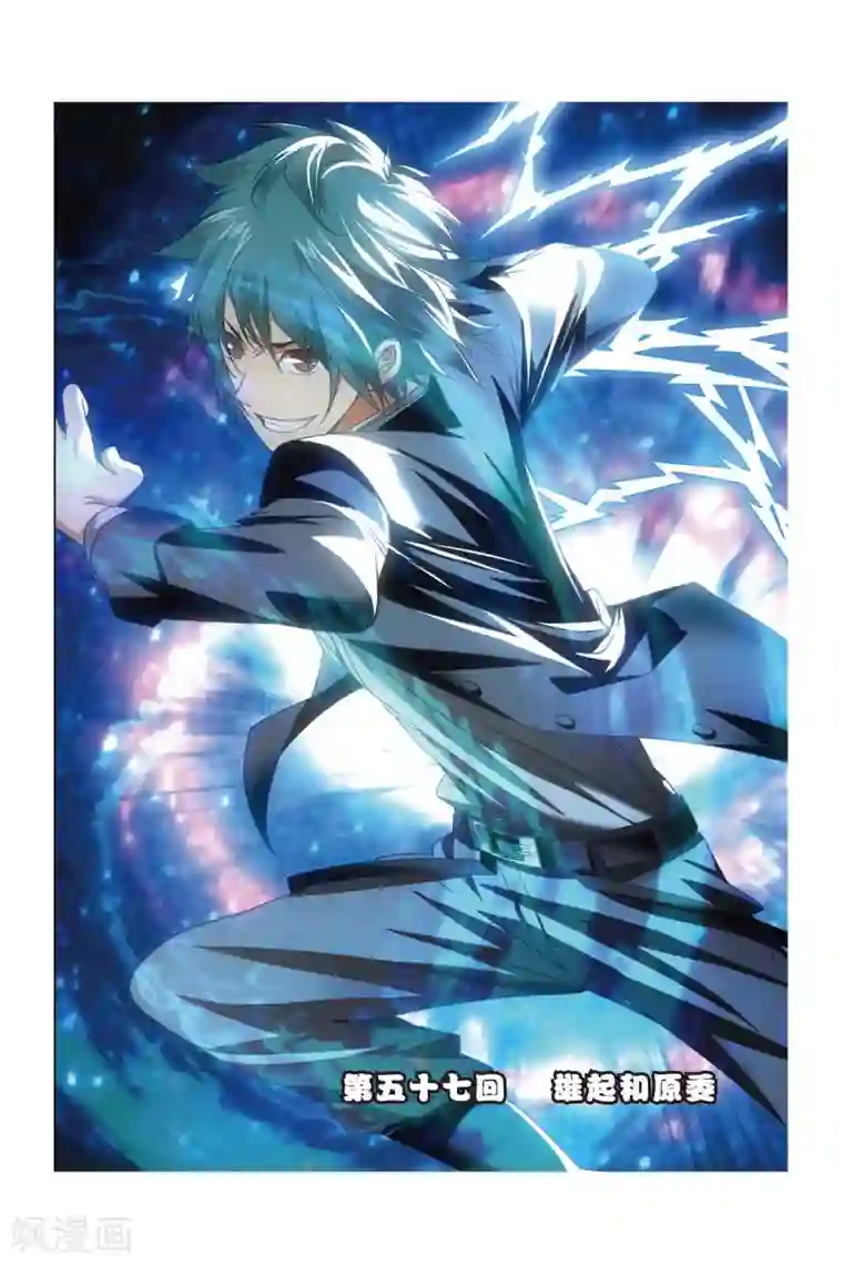 九九八十一第57话 雄起和原委