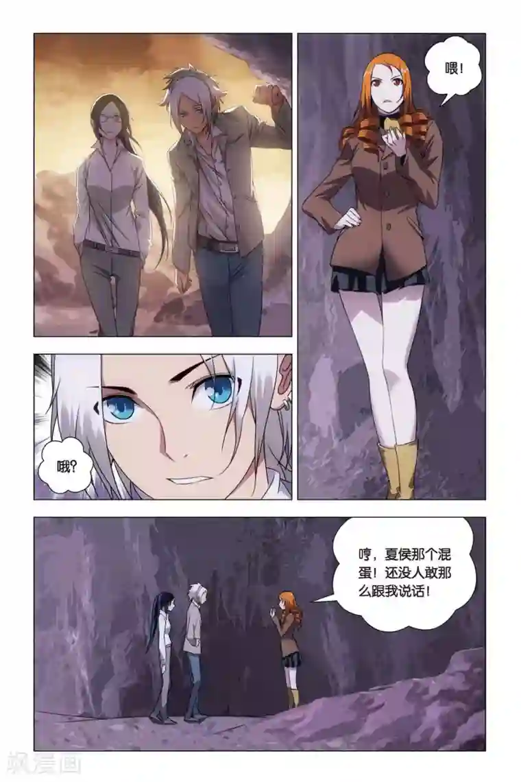 九九八十一第57话 雄起和原委