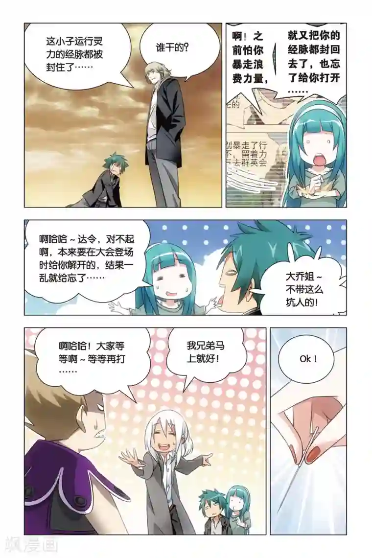 九九八十一第57话 雄起和原委