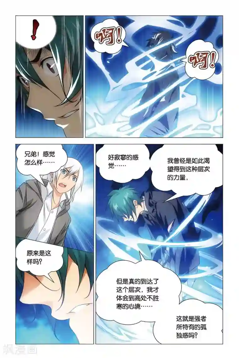 九九八十一第57话 雄起和原委