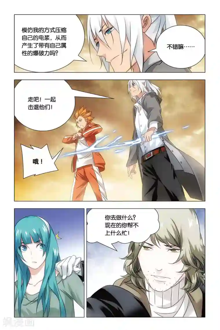 九九八十一第57话 雄起和原委