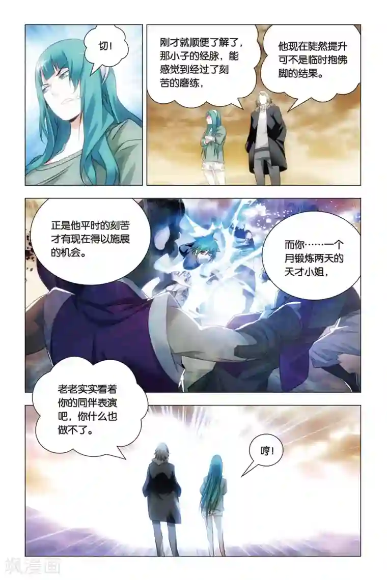 九九八十一第57话 雄起和原委