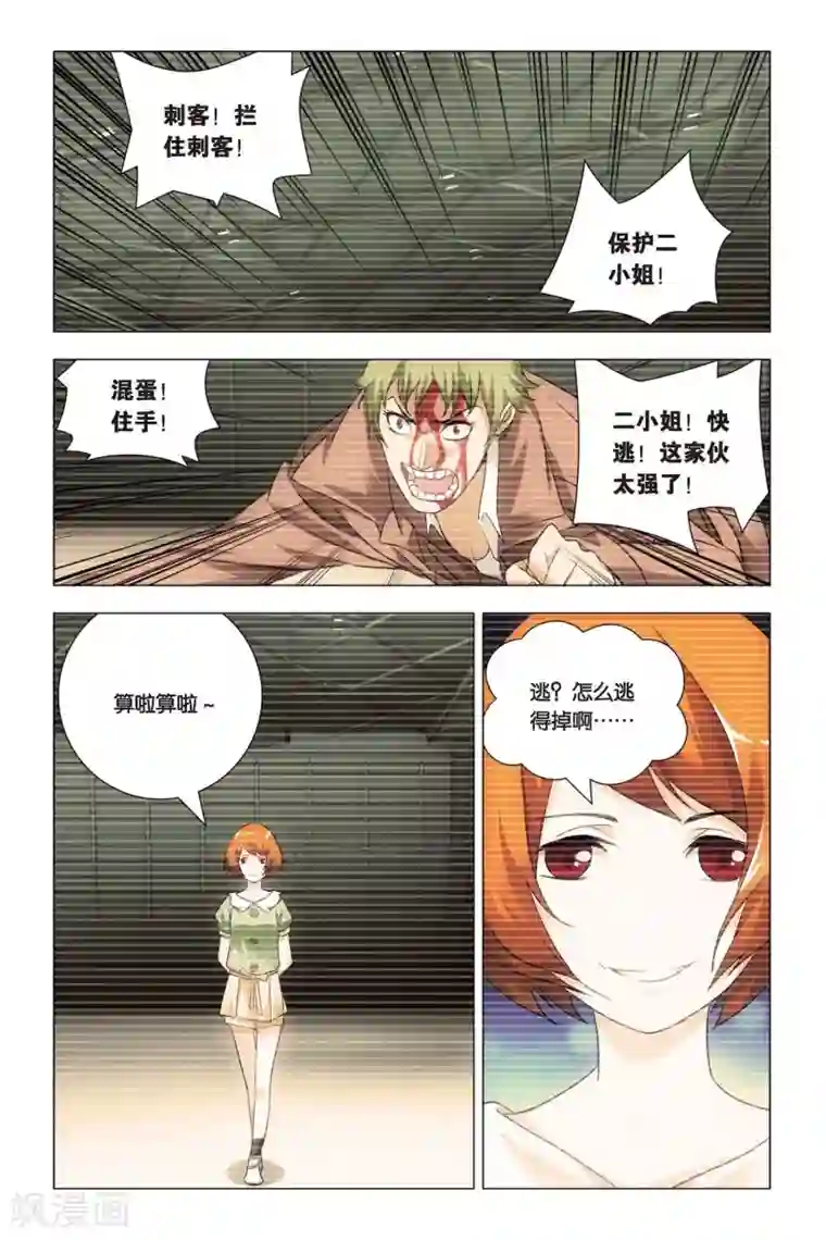 九九八十一第57话 雄起和原委