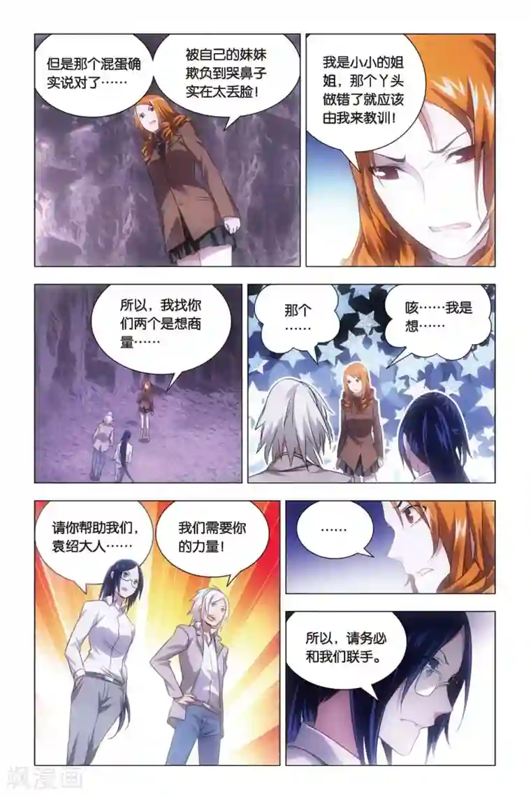 九九八十一第57话 雄起和原委