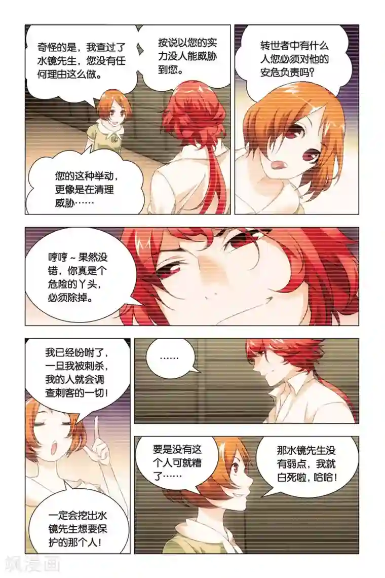 九九八十一第57话 雄起和原委