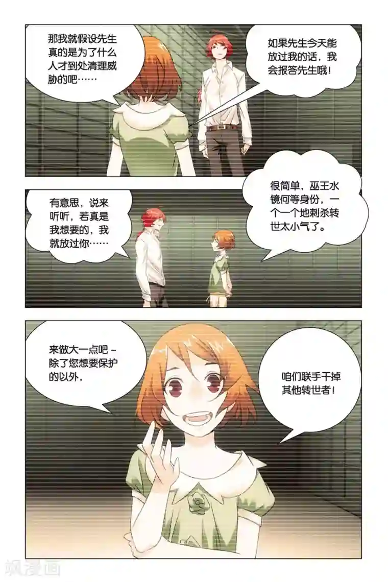 九九八十一第57话 雄起和原委