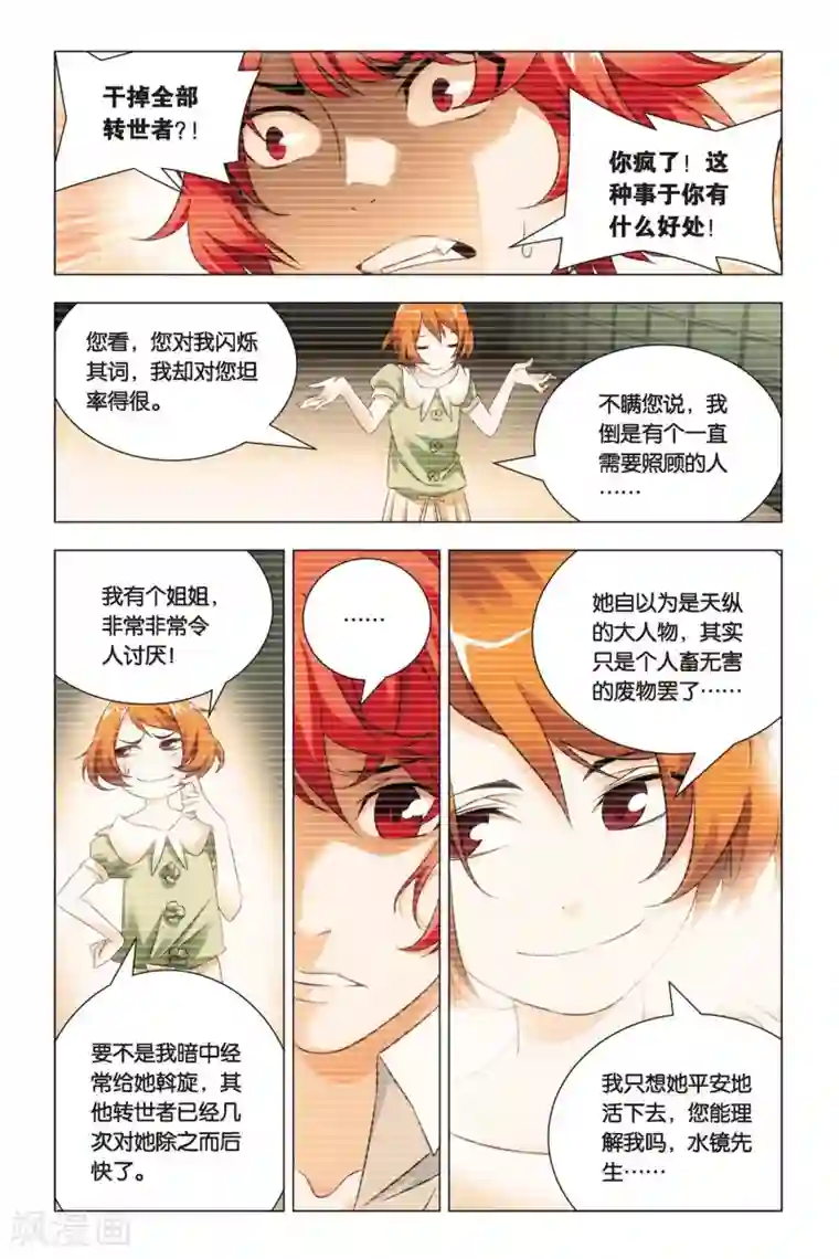 九九八十一第57话 雄起和原委