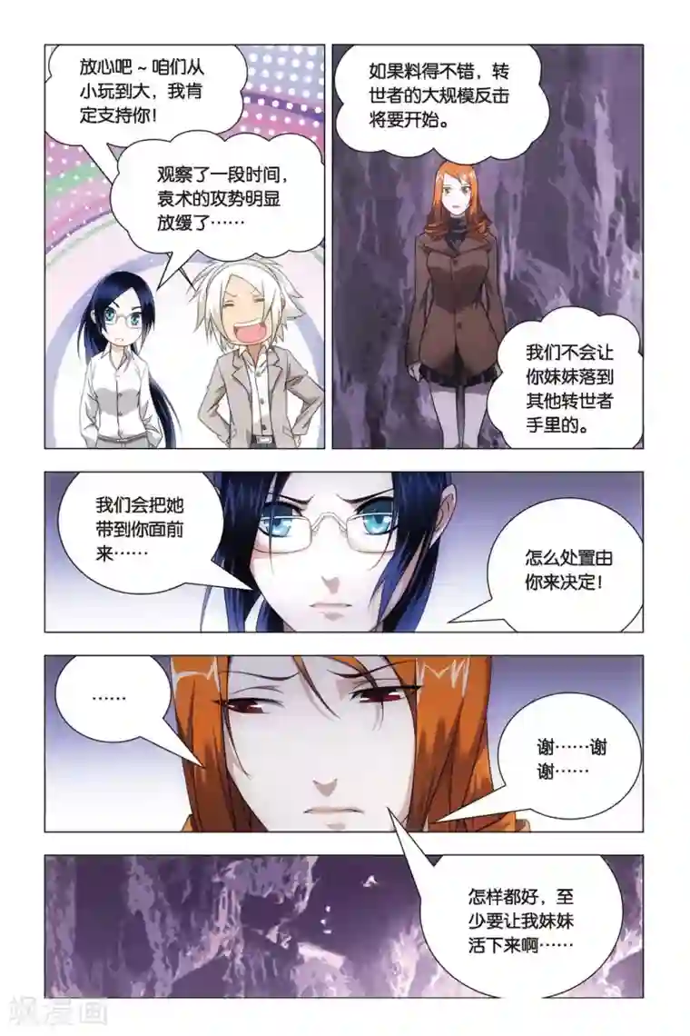 九九八十一第57话 雄起和原委