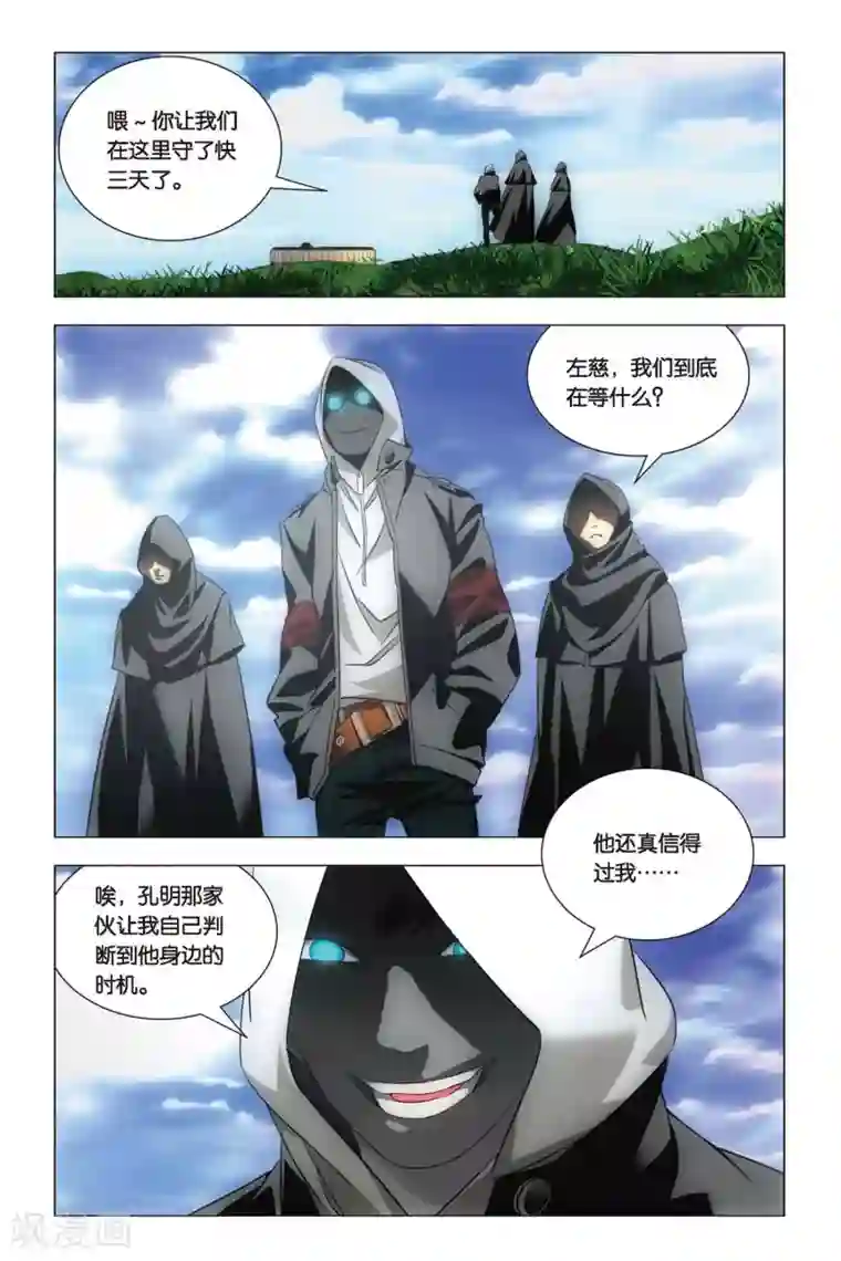 九九八十一第57话 雄起和原委