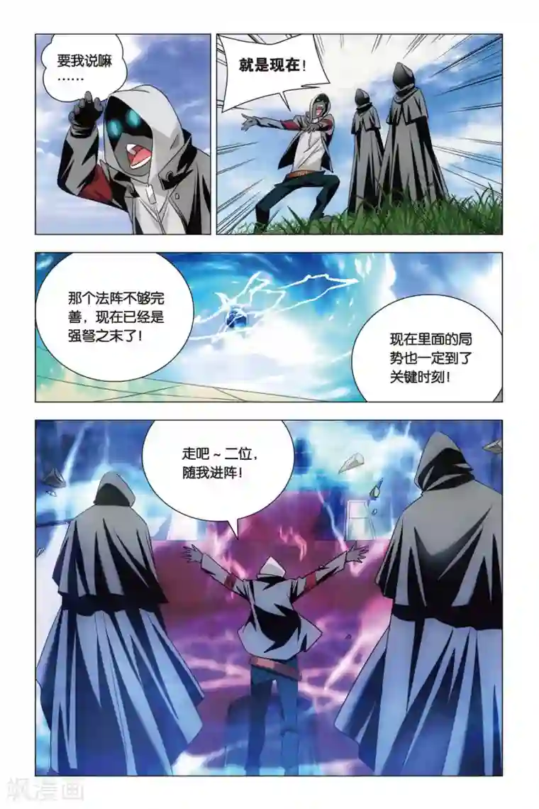 九九八十一第57话 雄起和原委