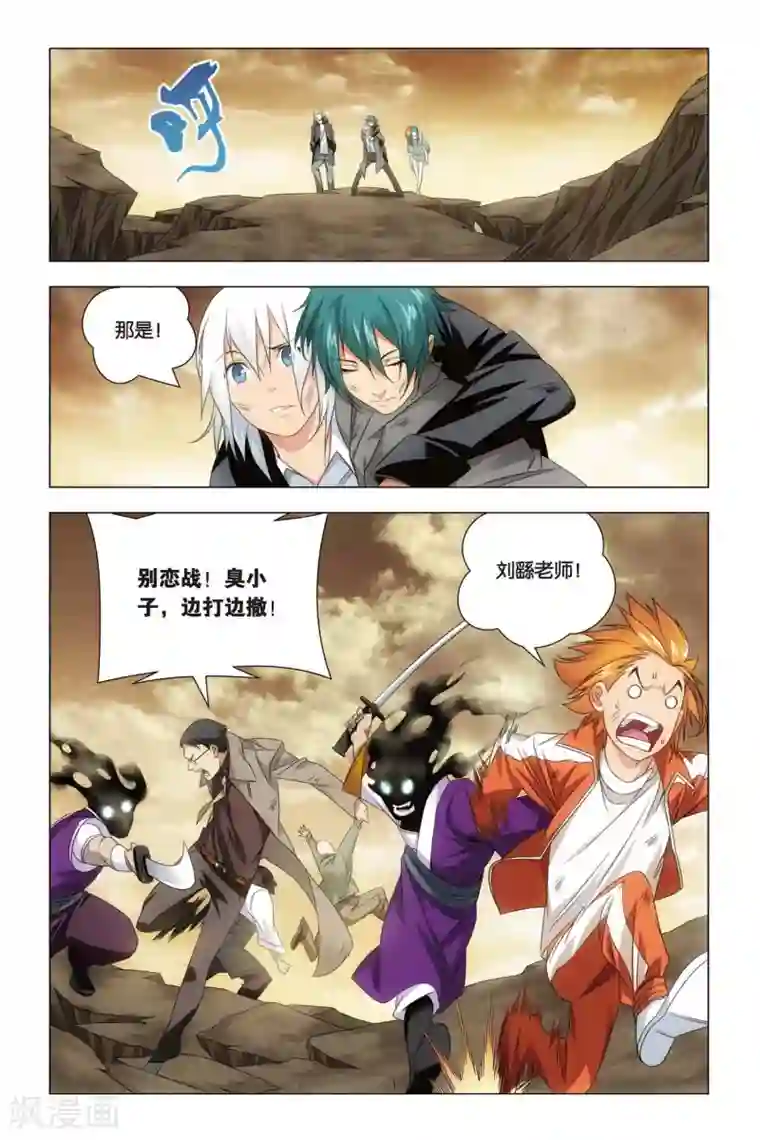 九九八十一第57话 雄起和原委