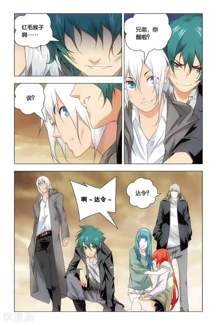 九九八十一第57话 雄起和原委