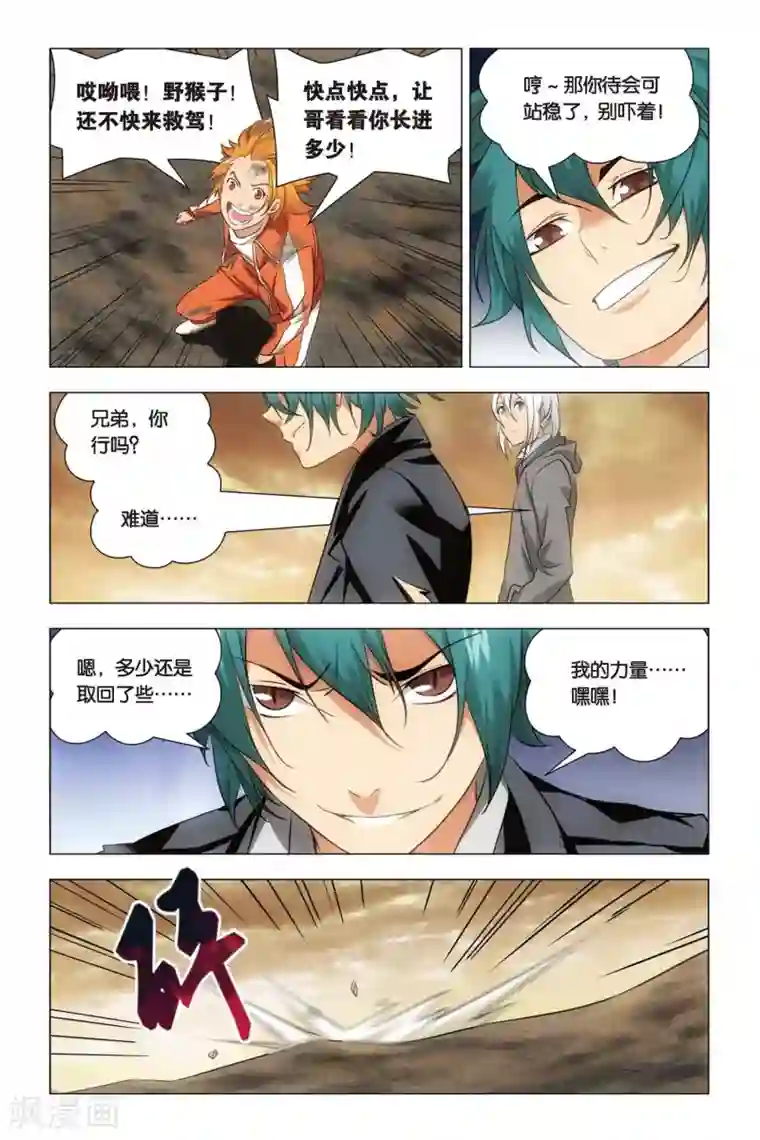 九九八十一第57话 雄起和原委